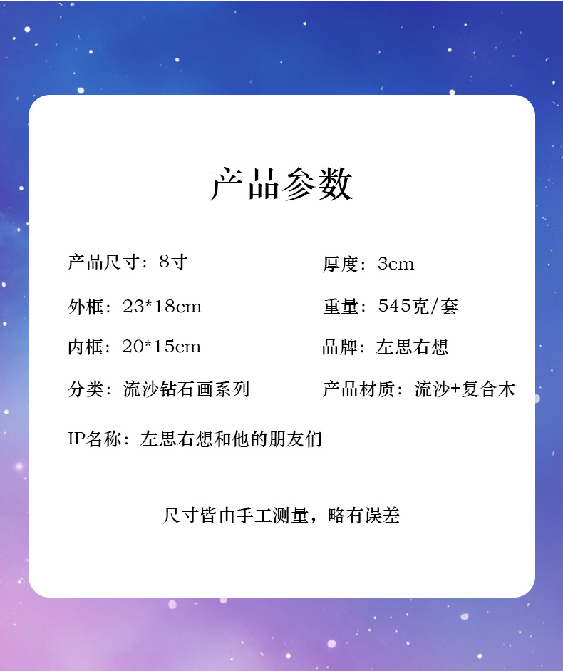 《很幸运》8寸流沙钻石画氛围感桌面摆件艺术文创礼品详情4