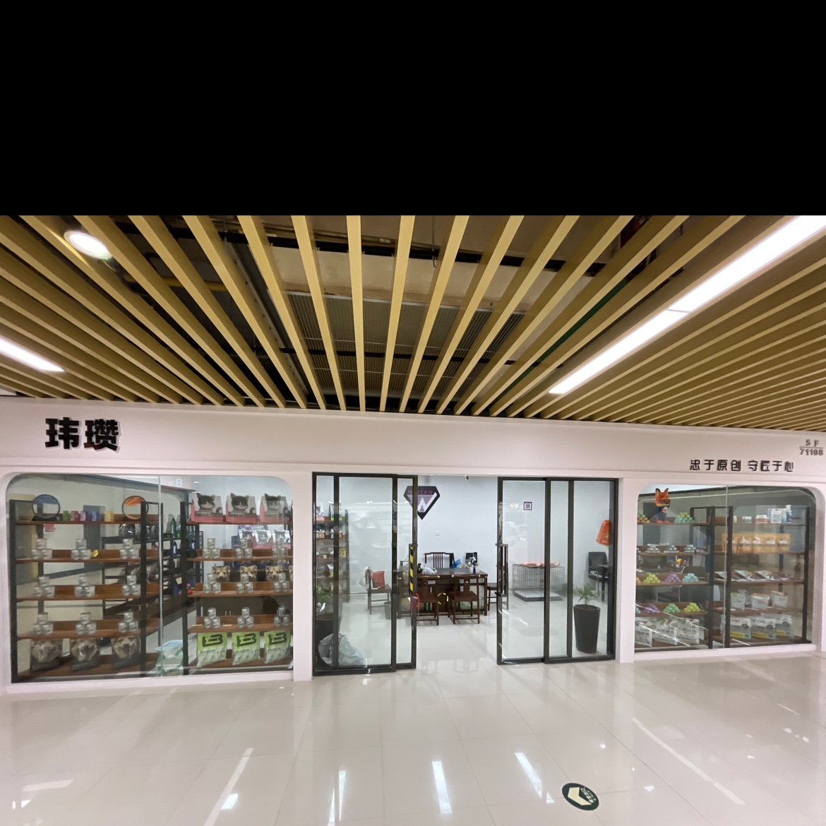 浦江县玮瓒工贸有限公司