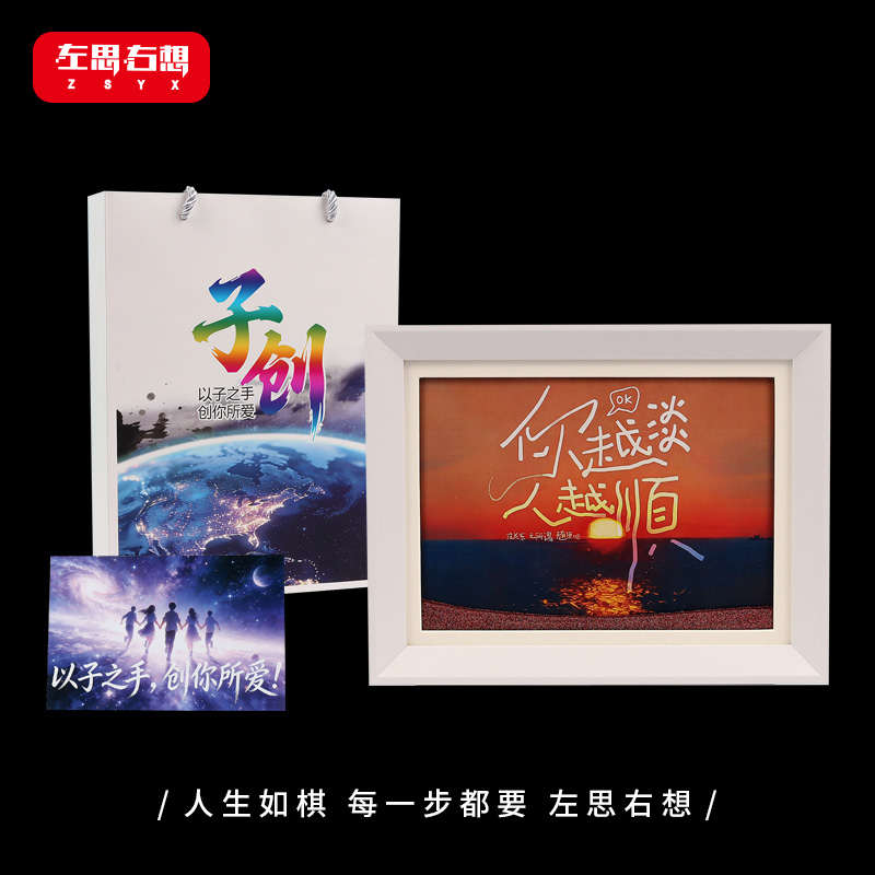 《你越淡人越顺》见8寸流沙相框画氛围感桌面摆件艺术文创礼品
