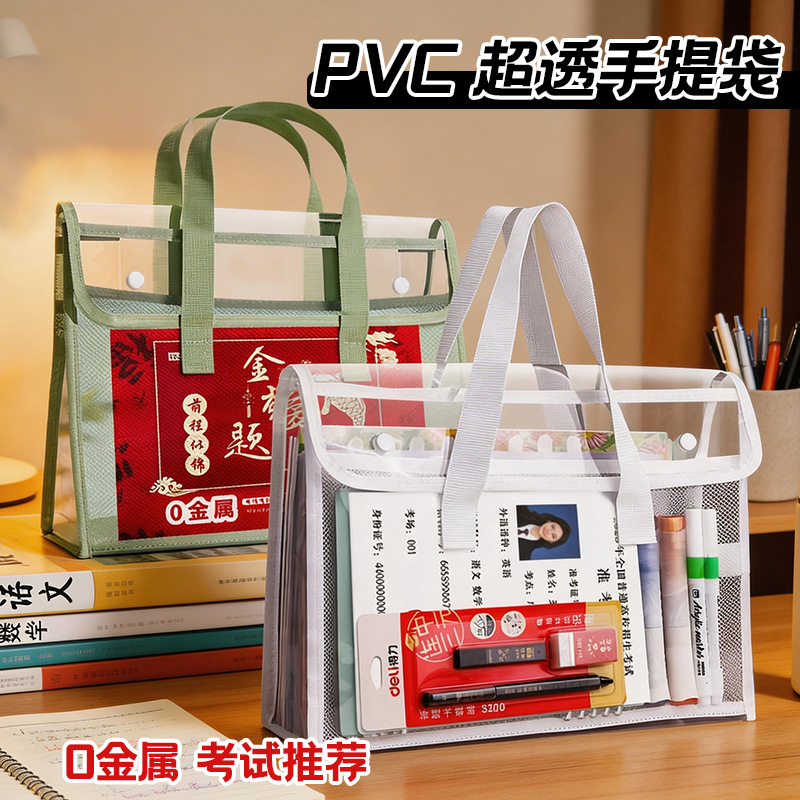 柏逸BY1335网纱文件袋学生考试作业专用按扣式补习袋课本试卷资料收纳袋