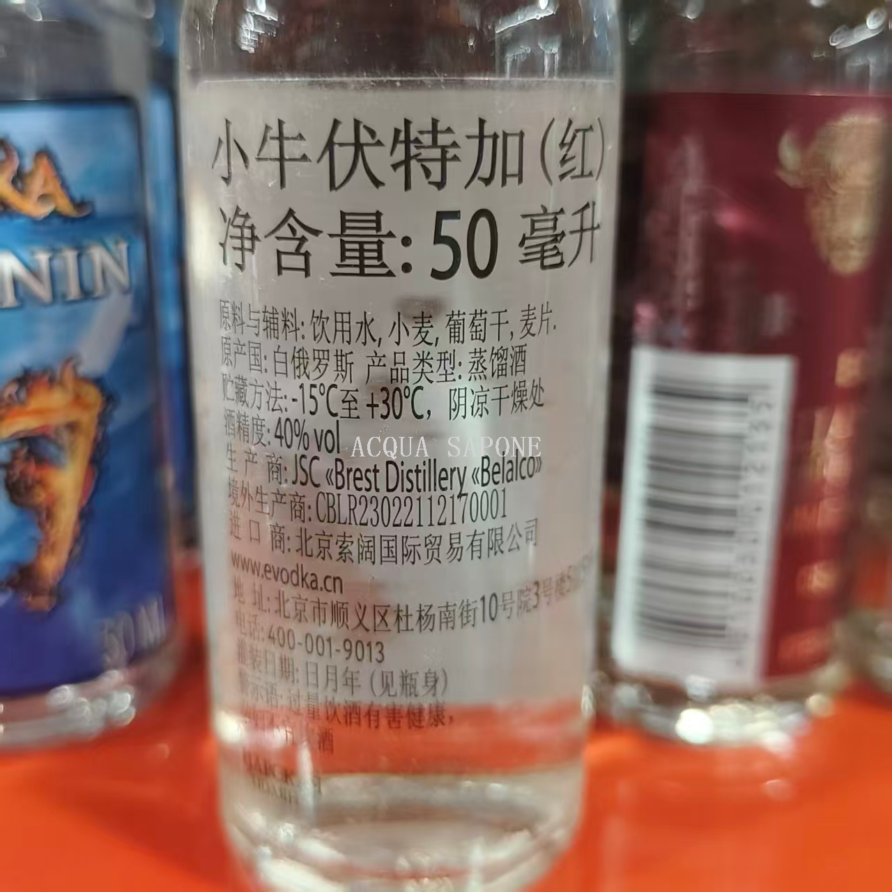 البريد الإلكترونيوتستورد بيلاروس وجبات خفيفة من الفودكا ذات اللون الأحمر والخضر من الفودكا Item Picture