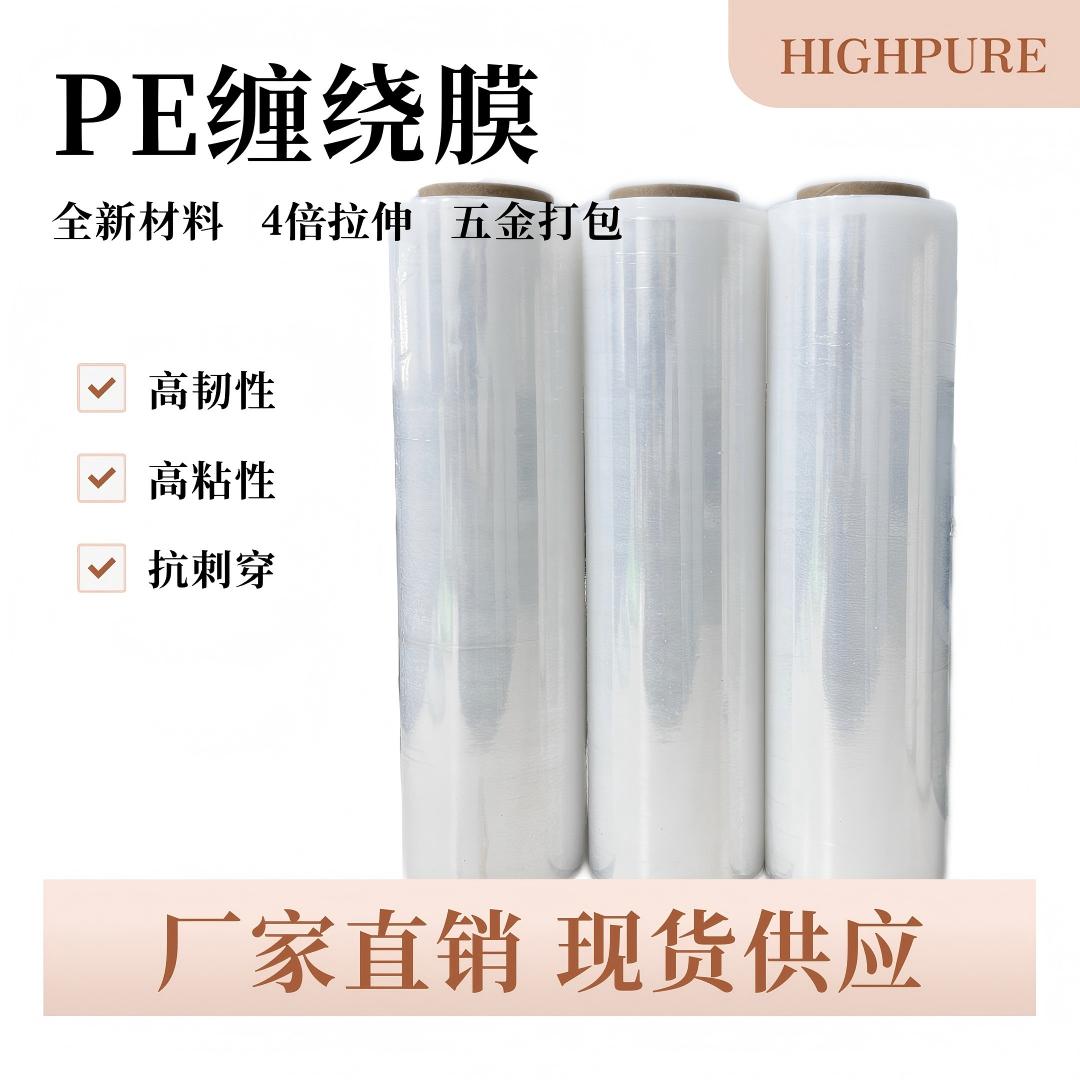 pe缠绕拉伸膜50cm宽打包纸箱托盘缠绕保护膜工业透明打包缠绕膜厂50cm*3kg