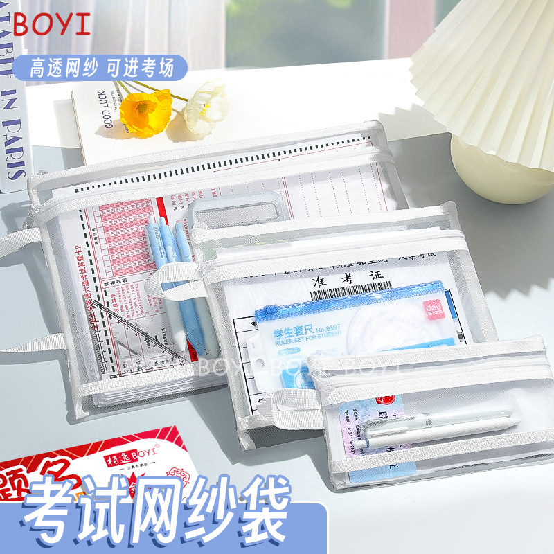 Baiyi single-layer and double-layer transparent file bag, exam bag, student portable special zipper thickened hand-held storage bag details Picture
