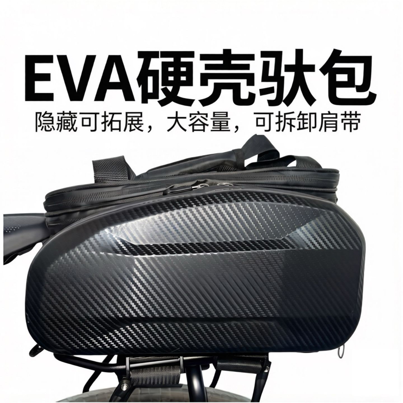 240727 硬壳驮包山地自行车货架包后驮包电动折叠骑行装备驼包后座包后尾包硬壳小驮包
