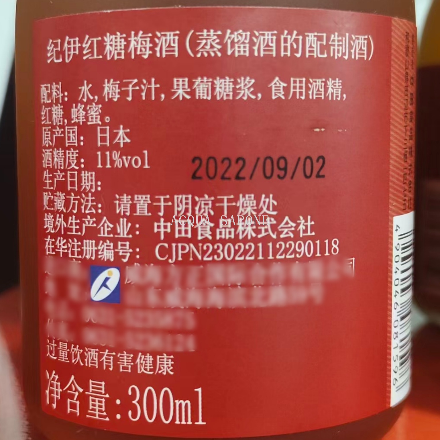 ¡Paquete de correo! Japón original importado gii mei vino 300ML*5 caja de regalo con bolsa de transporte vino de fruta vino de ciruela Item Picture