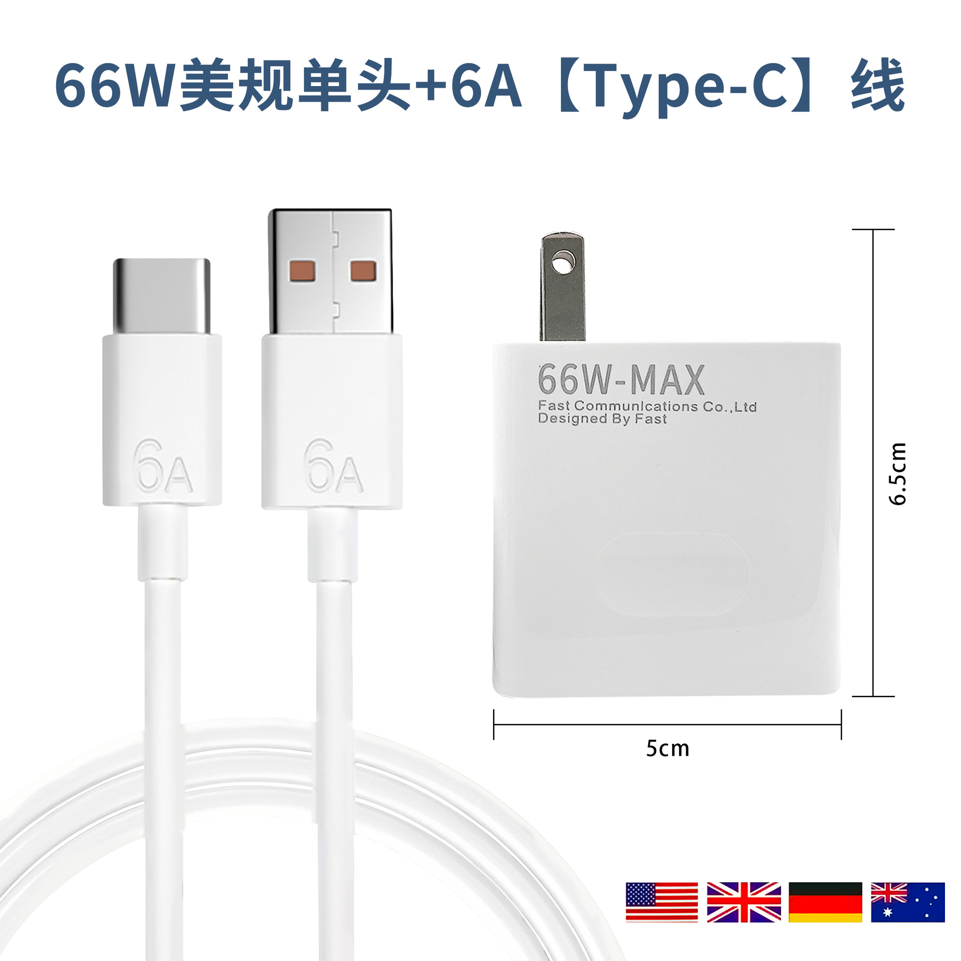 跨境66W超级快充头适用华为充电器Max快充美规type-c图