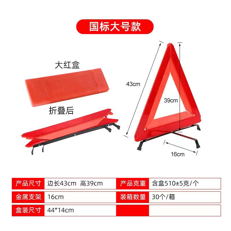 厂家直销汽车路障三脚架路障