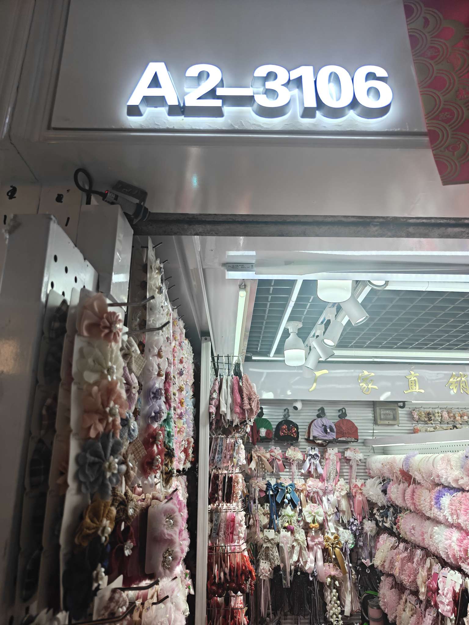翠花饰品