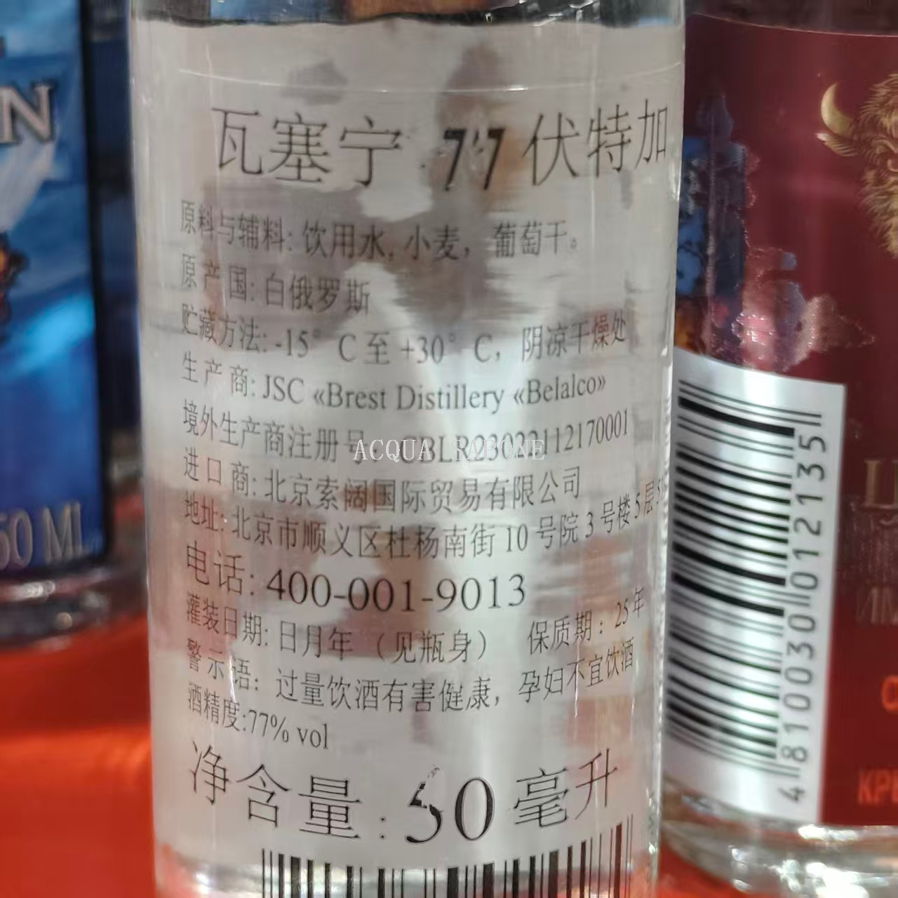البريد الإلكترونيوتستورد بيلاروس فودكا من فئة 77 درجة من الفودكا (50ML) في شكل مخبوزات Item Picture