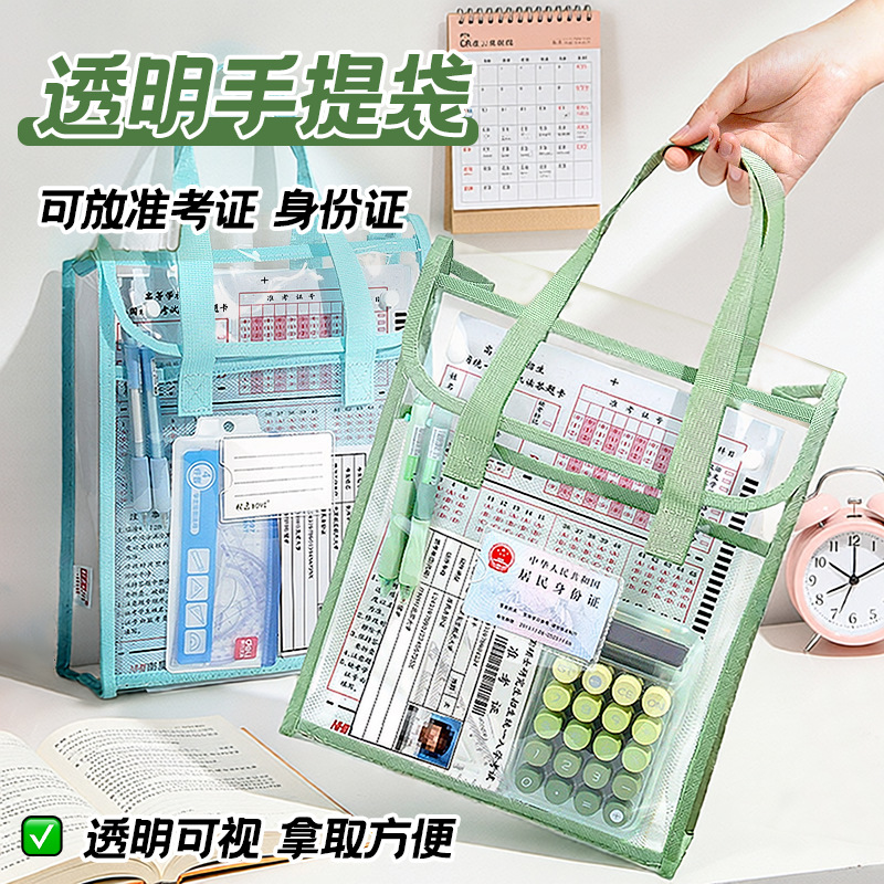 柏逸透明文件袋考试专用小学生科目分类袋双层补习袋手提袋拎书袋
