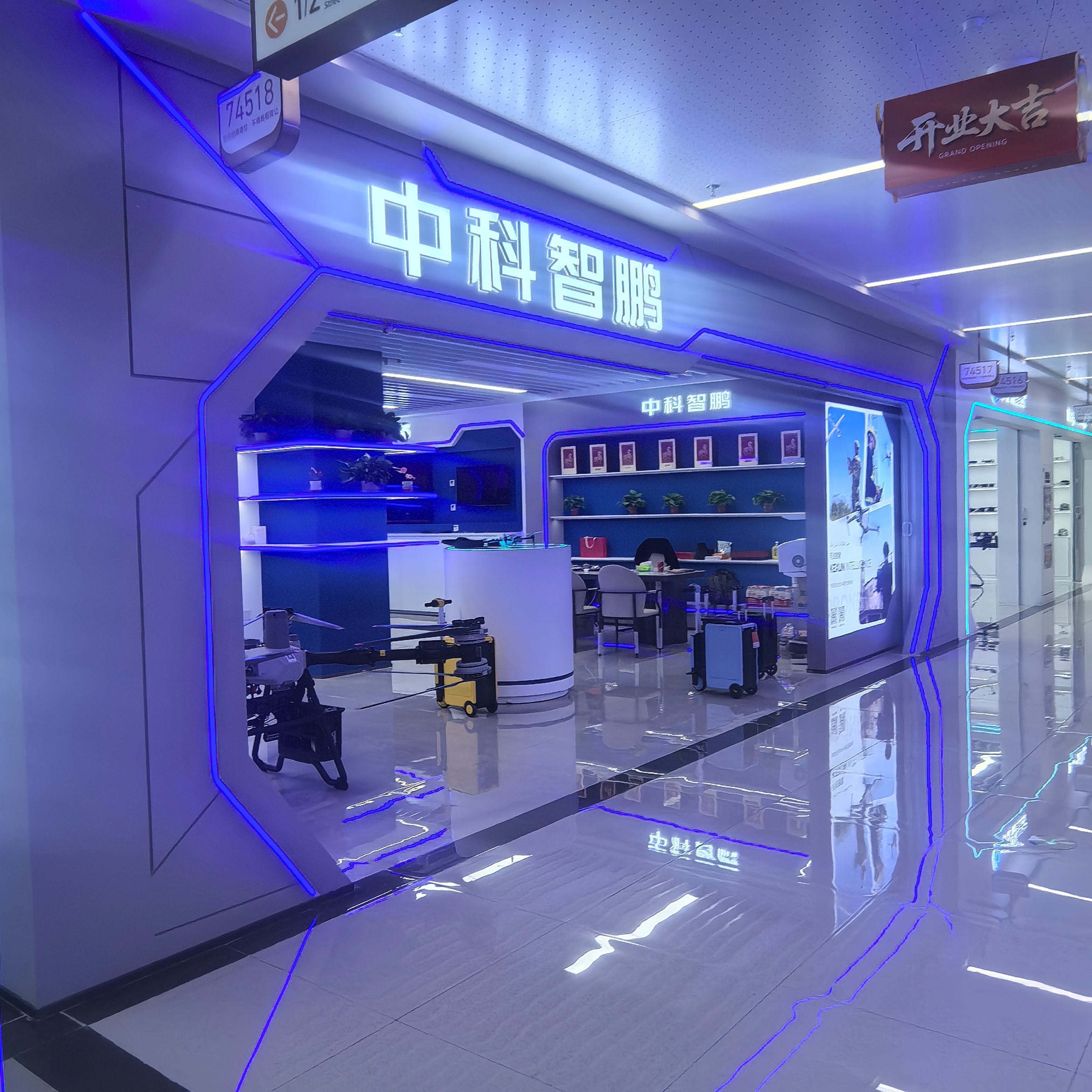 中科智鹏