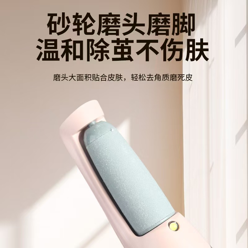 电动磨脚器 磨脚去死皮神器USB