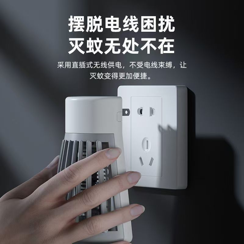 灭蚊灯电击式灭蝇灯 家用LED小夜灯驱蚊器电蚊灯