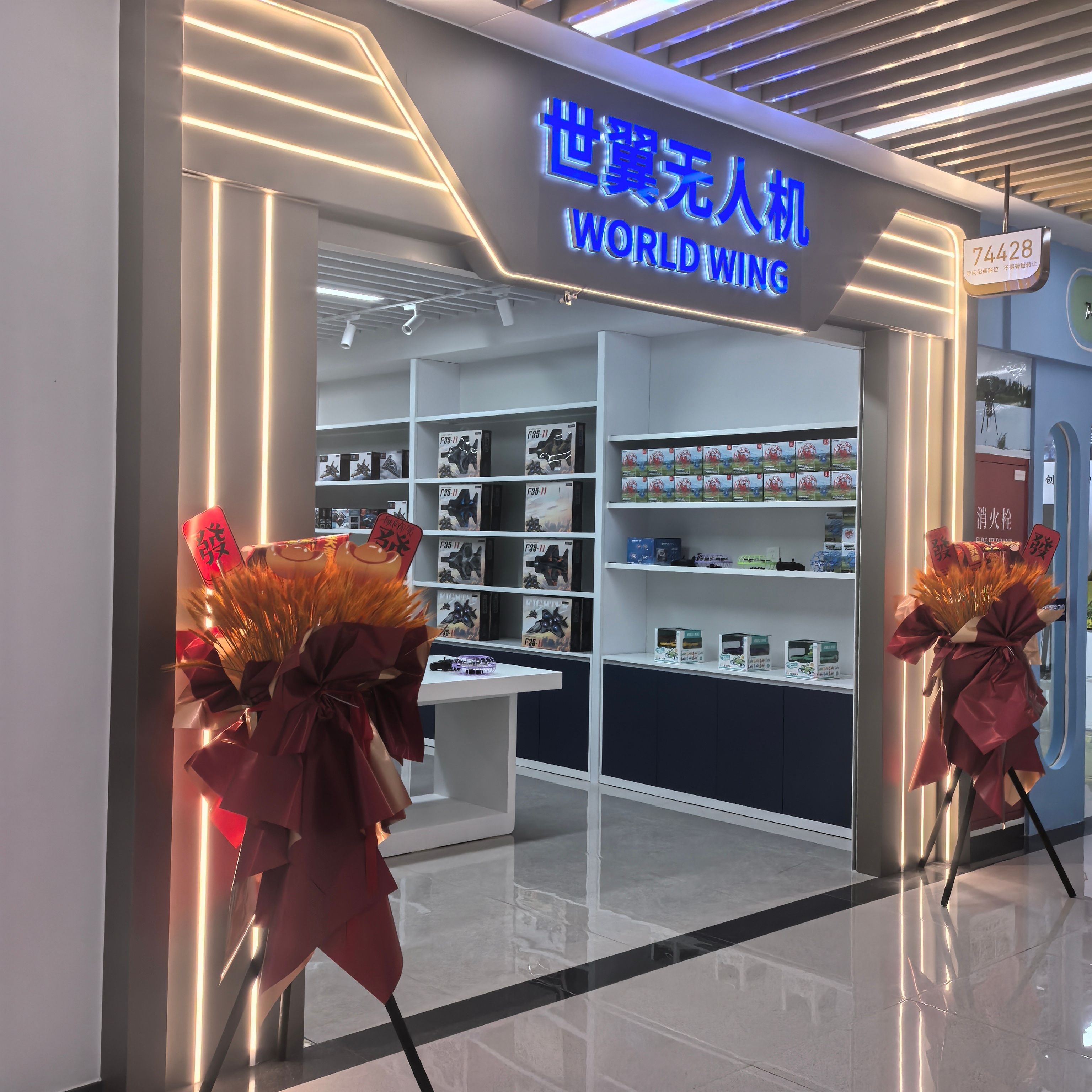世翼无人机