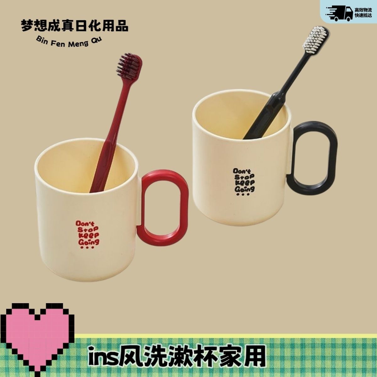 Beige tempered glass mouthwash cup with red and black toothbrush set. The words "Don t Stop Keep Going" are printed on the cup body
