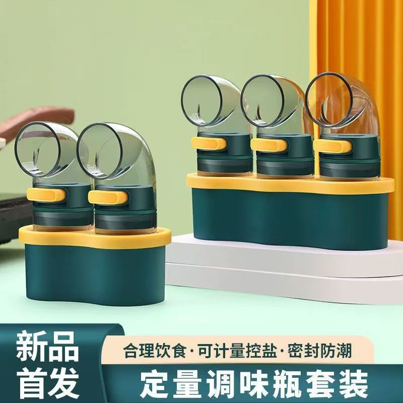 定量调味罐盐瓶 厨房佐料调味品防潮盐瓶调料瓶