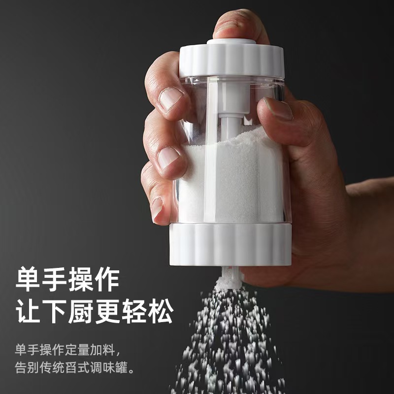 定量盐罐透明厨房调料罐防潮塑料调料瓶