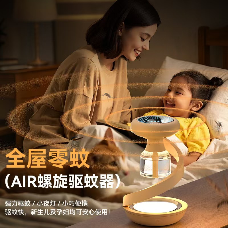 小夜灯电热驱蚊器 电动驱蚊液充电驱蚊灯