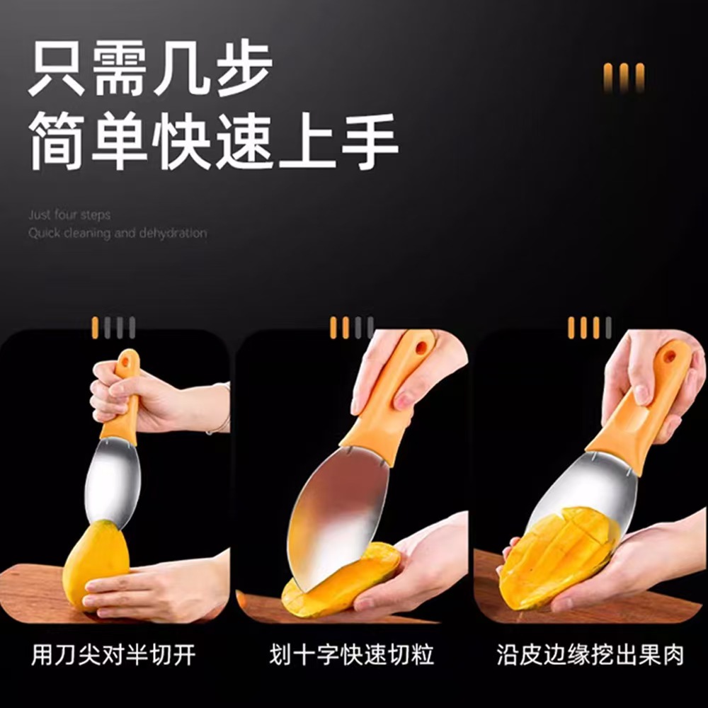 芒果剥取器  不锈钢挖勺去皮工具产品图