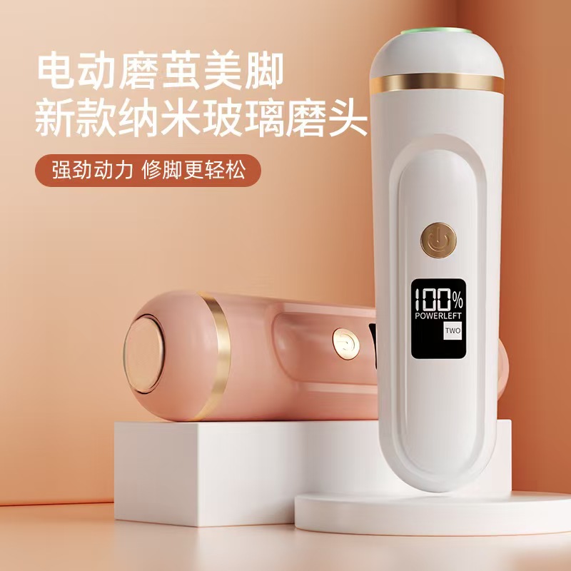 电动磨脚器去死皮修足修脚