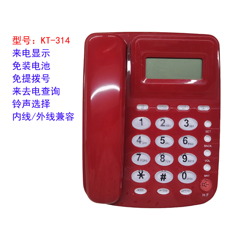 红色 英文电话机免电池家用办公酒店来电显示固话座机Telephone