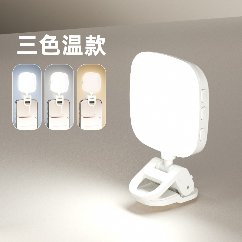 RGB百色带镜补光灯手机化妆灯便携式自拍桌面视频直播夹打光灯