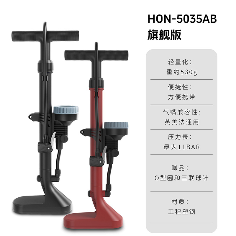 5035B air pump, bicycle air pump, car bicycle air pump, portable floor-standing air pump, basketball toy air pump, air pump Specification image