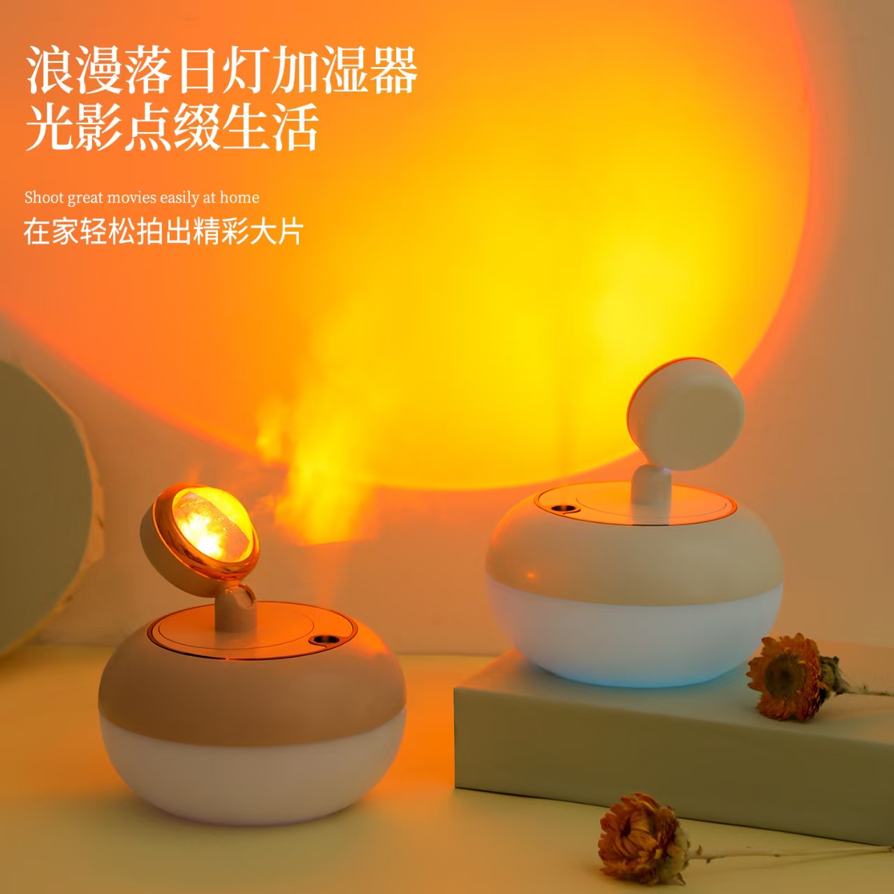 纳米水粒灯光加湿器