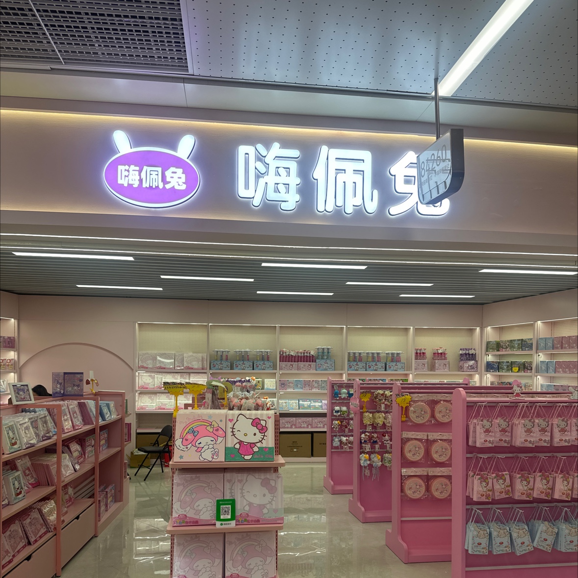 嗨佩兔工厂旗舰店