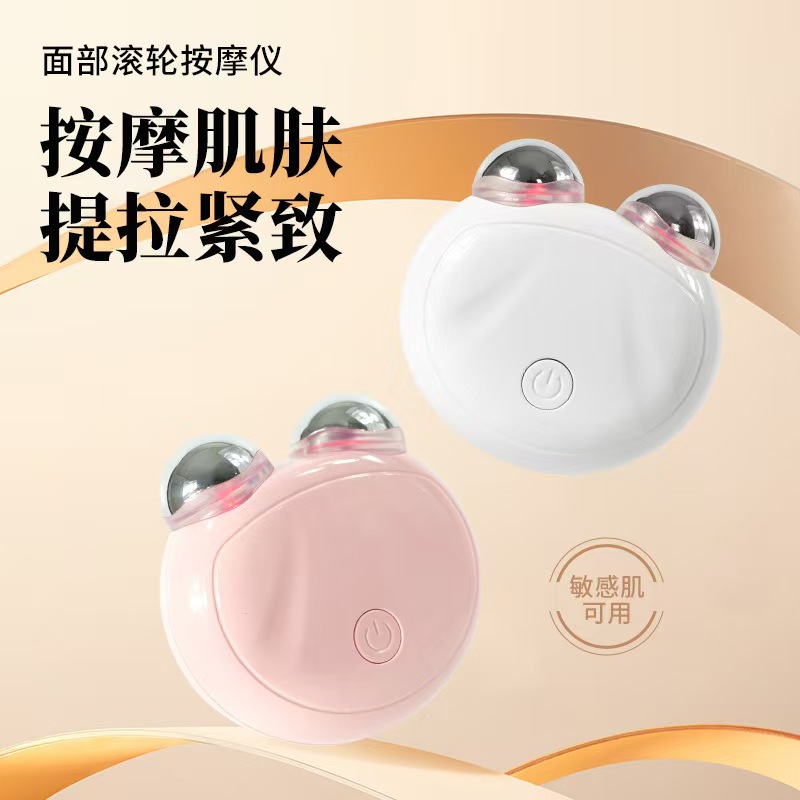 面部滚轮按摩仪  v脸提拉紧致嫩肤滚轮按摩仪