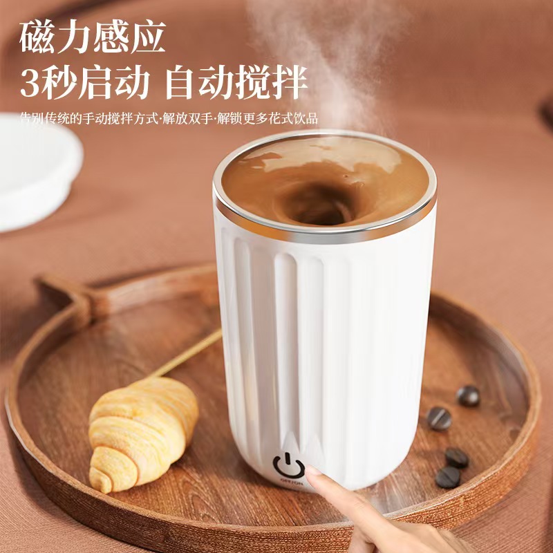 全自动咖啡杯  便携式电动搅拌杯