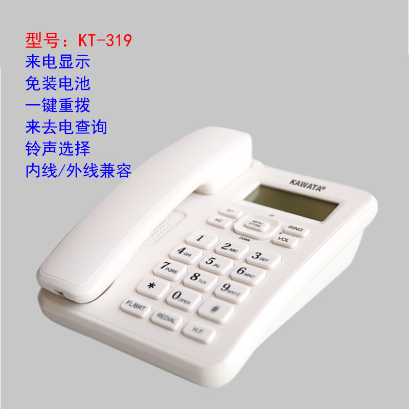 白色 英文电话机免电池家用办公酒店来电显示固话座机Telephone