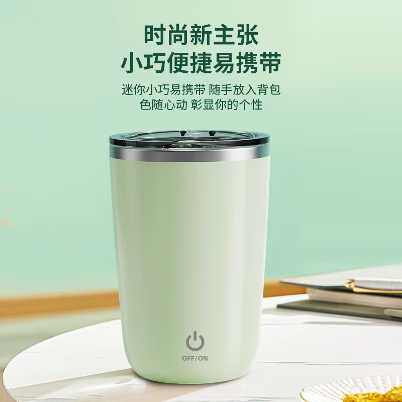 全自动咖啡搅拌杯  充电电动磁力杯