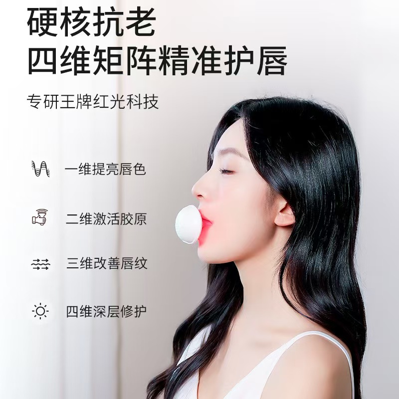 美唇仪 便携式护唇器LED加热细节图
