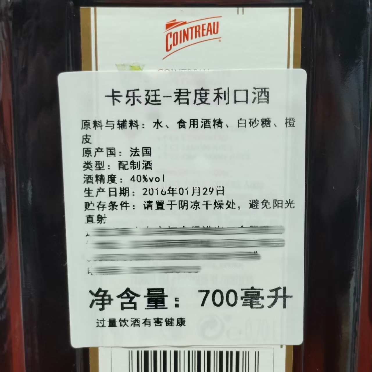 كارتين -كوندو، فرنسا 700ML 40 ٪ Vol details Picture
