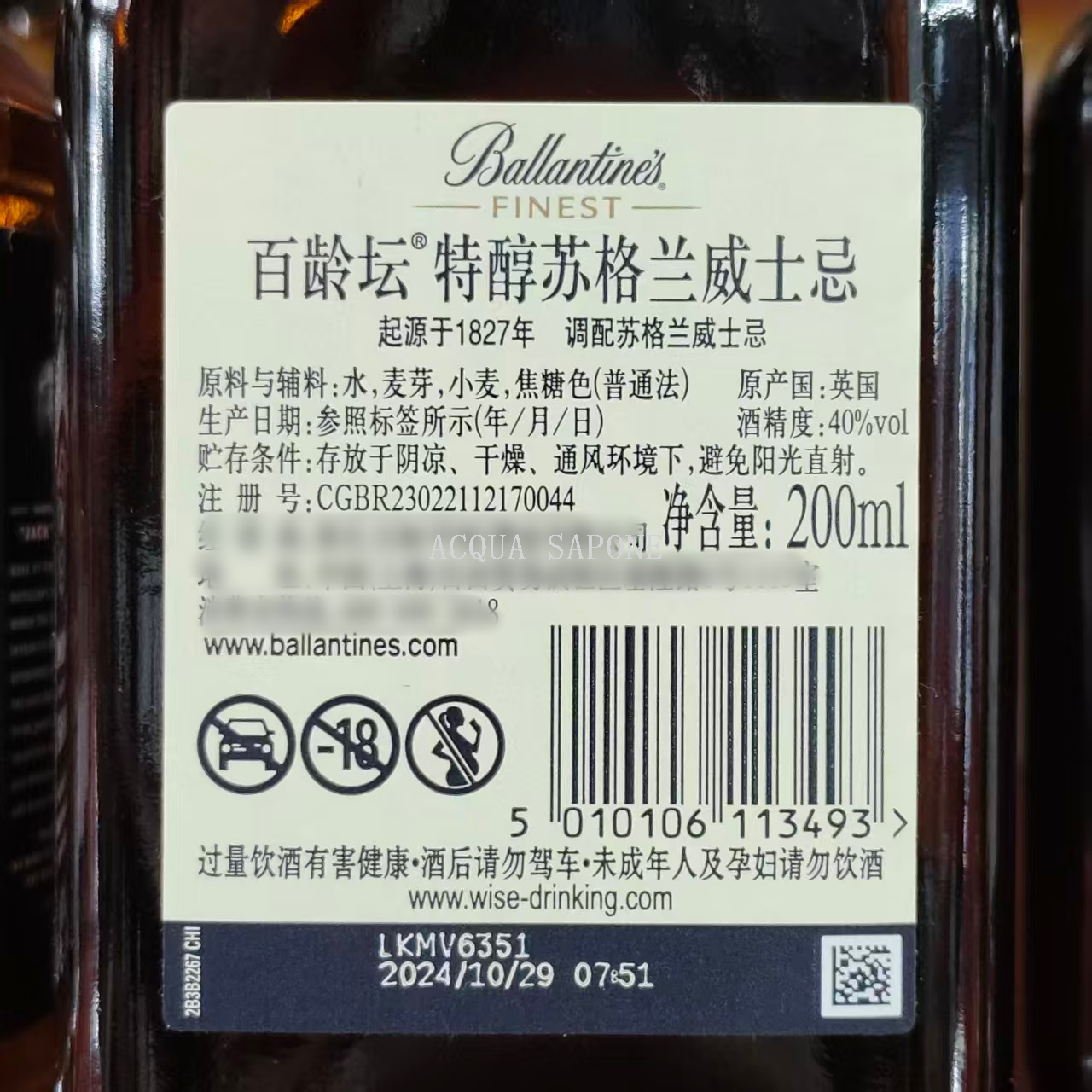 الويسكي الإنكليزي 200 ML 40 في المائة من سكوتش الوتول المميت في المملكة المتحدة، 24 سكوترا/ككتيول مخفض Specification image