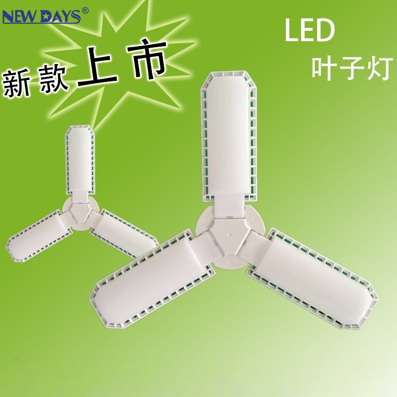 NEWDAYS brand cross-border new LED bulb leaf lamp, Jingang Three-leaf eye-protecting non-flicker folding lamp, Screw E27-port energy-saving high-brightness lighting lamp bulb leaf lamp bulb Application Scenario