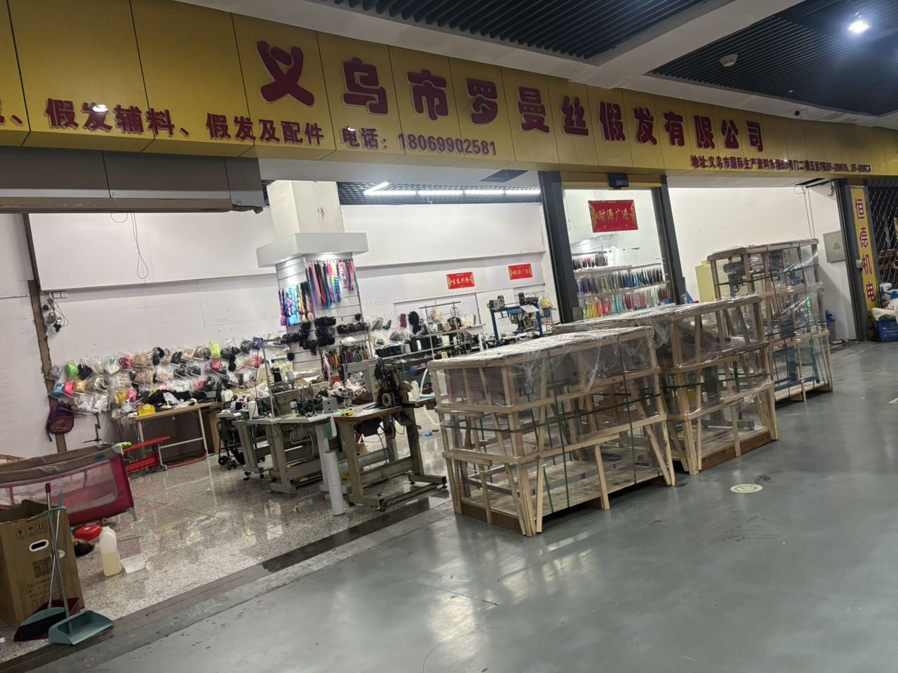 Yiwu Roman Wig Co., LTD