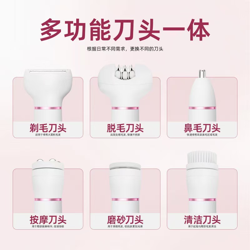 脱毛/剃毛器实物图
