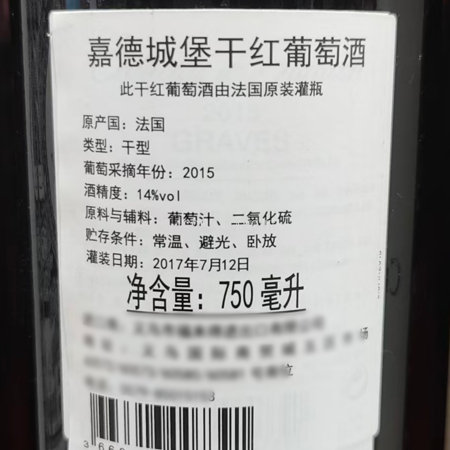 نبيذ أحمر جاف 750ml 14 ٪ في قصر جارد في منطقة غرافي فرنسا details Picture