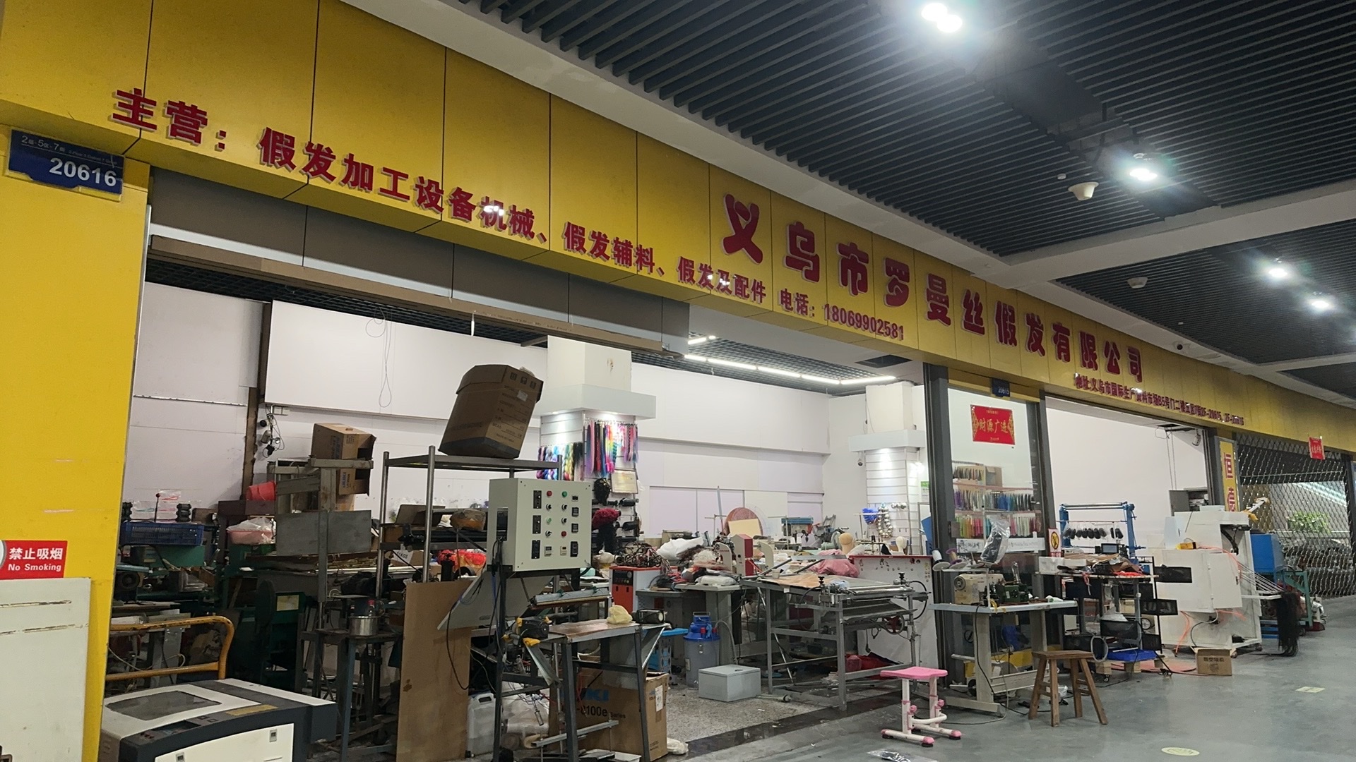 Yiwu Roman Wig Co., LTD describe pic - 4