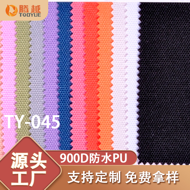 厂家直供 TY-045腾越900D防水PU平纹牛津布料箱包背包面料帐篷露营车户外用料 Application Scenario