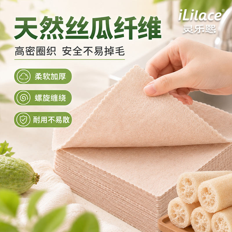 灵乐熙丝瓜抹布吸油不挂油厨房易清洗加厚丝瓜络洗碗布巾植物纤维/【20条装/28*28cm】干湿两用/易清洗 Item Picture