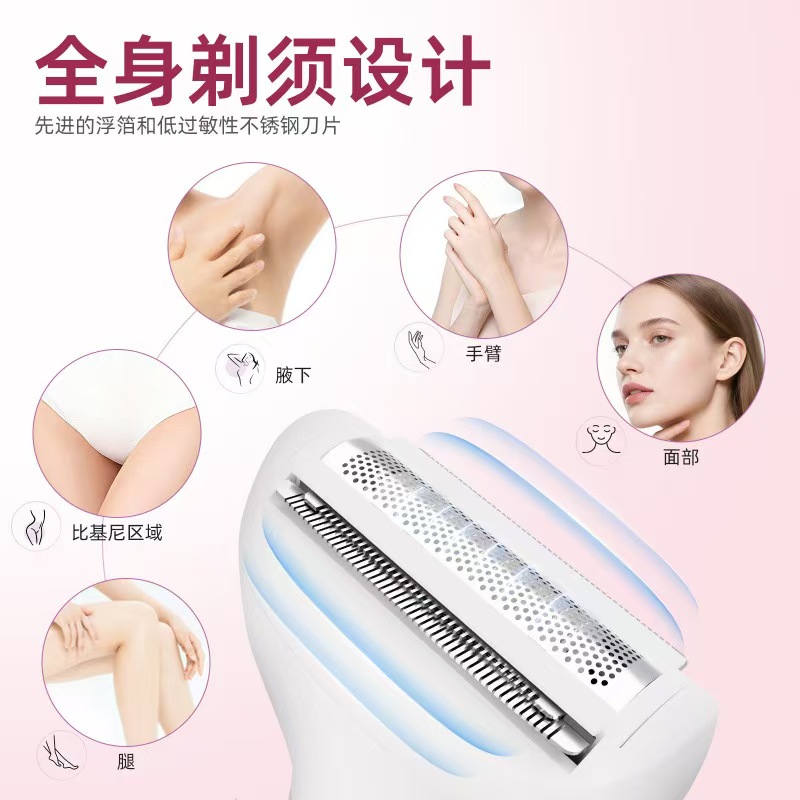 多功能五合一女士专用电动刮毛器细节图