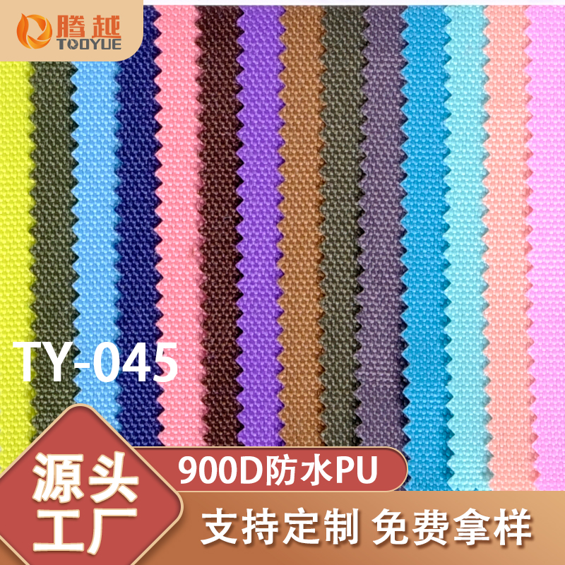 厂家直销 TY-045腾越900D防水PU牛津布箱包手提包面料帐篷露营车户外用料 Specification image