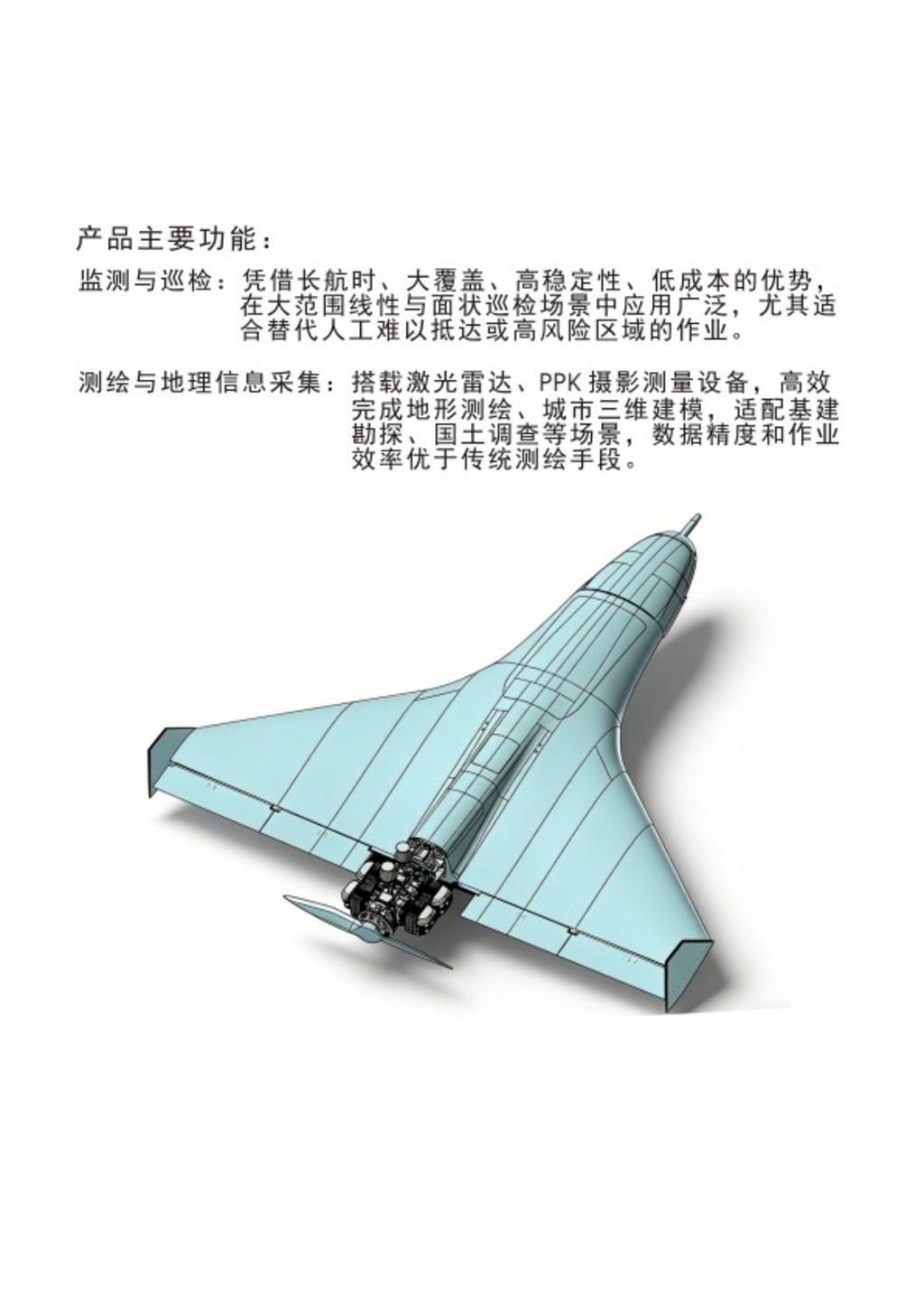 SY-2500 小摩托 巡航 摄影 测绘 勘探 调查115755328