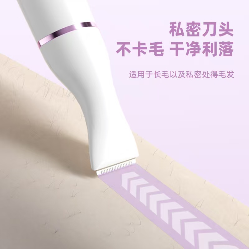 多功能五合一女士专用电动刮毛器