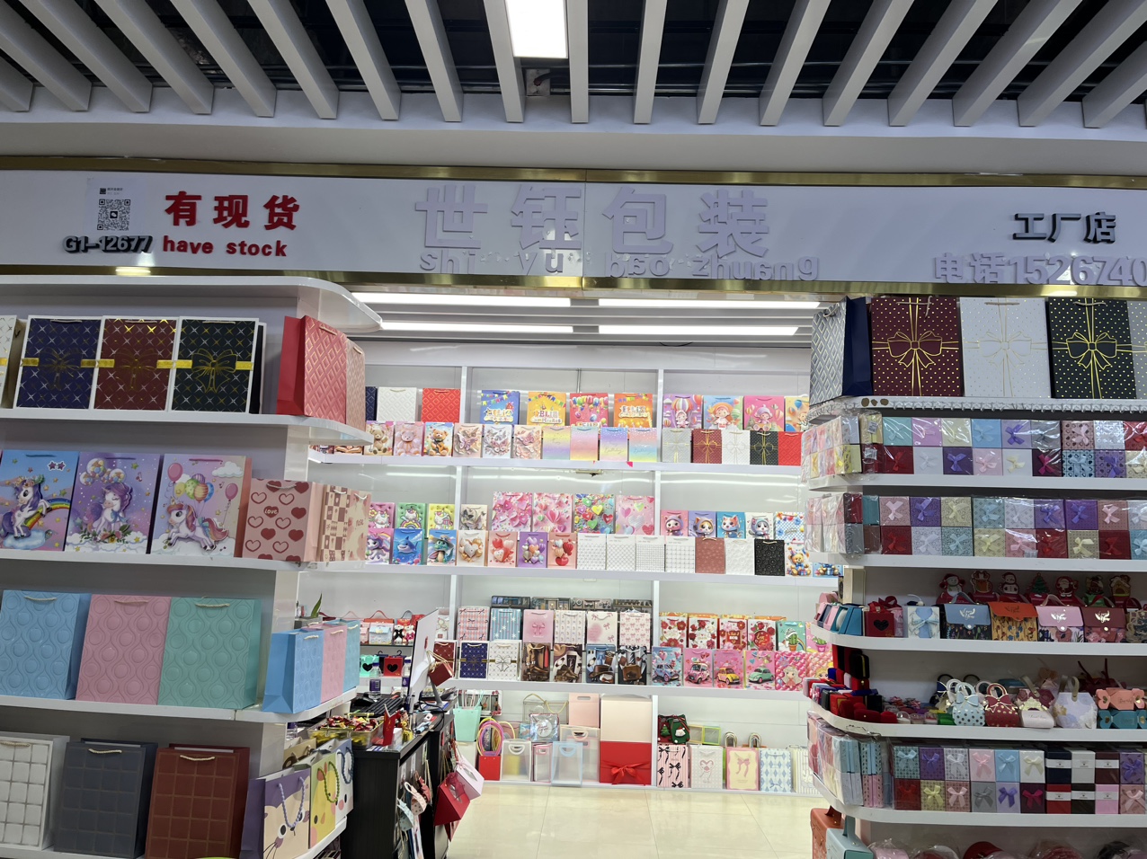 世菊礼品袋包装
