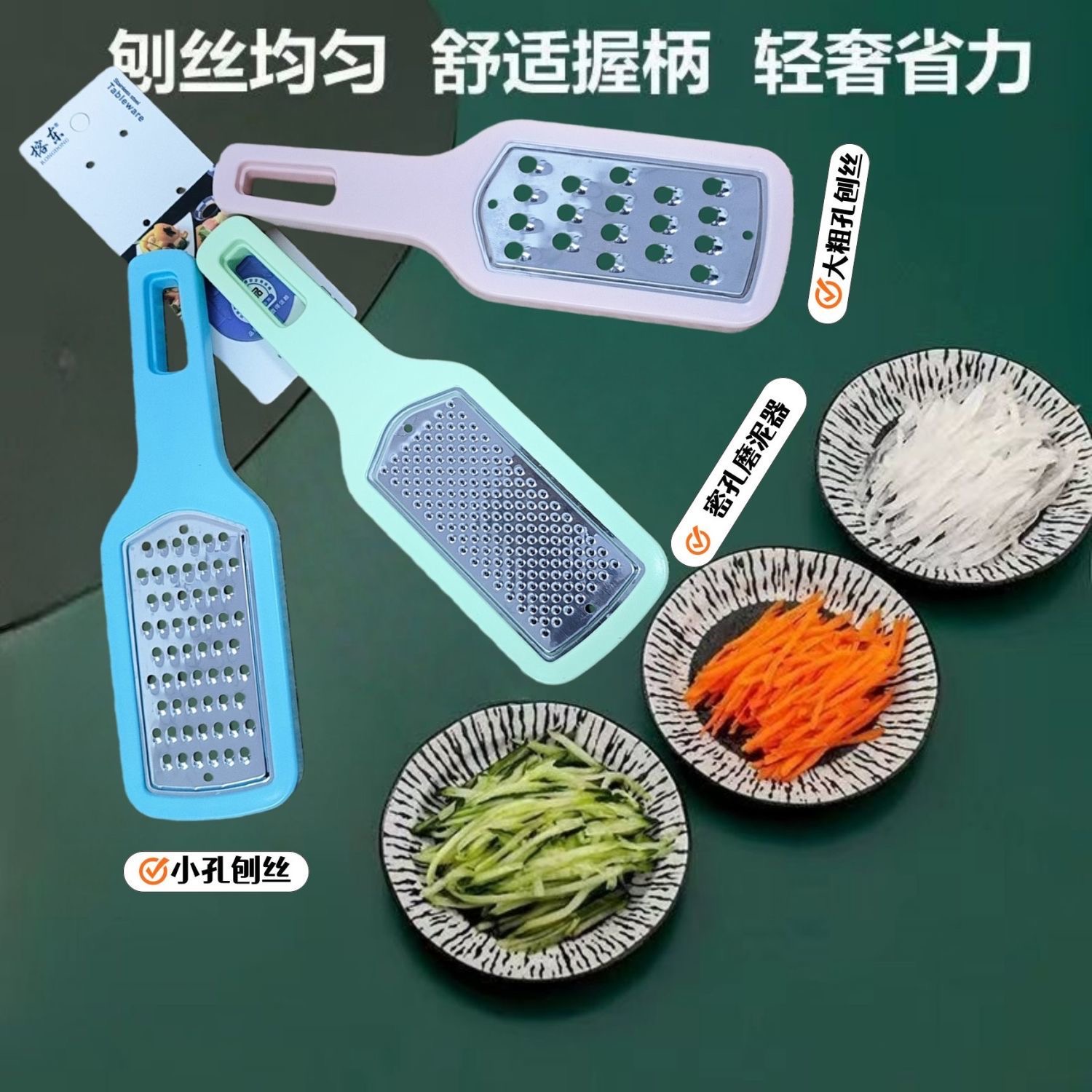 擦丝器 不锈钢多功能蔬菜刨丝器 厨房切丝工具