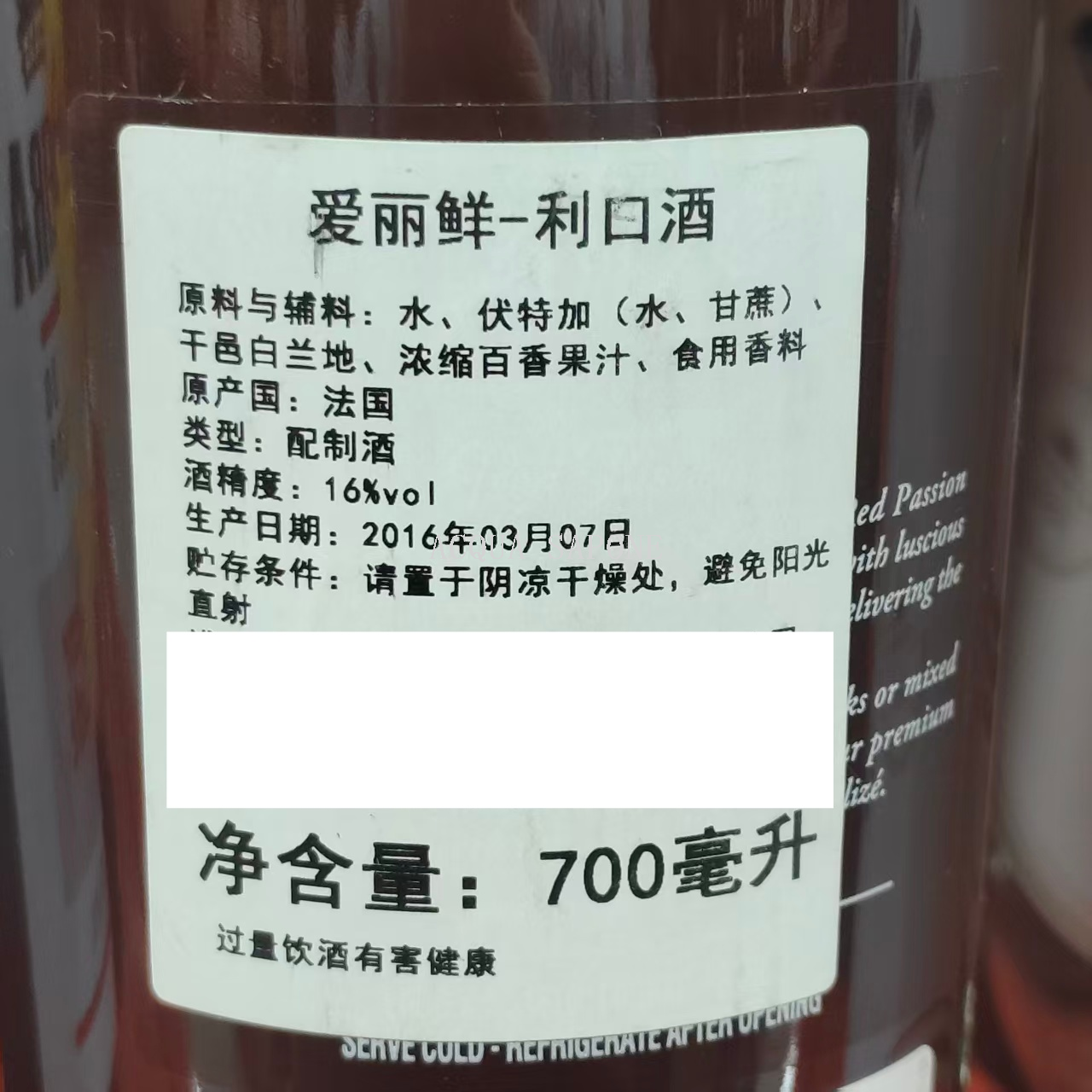 إريسون -ليغوتشي الفرنسية 700ML16 ٪ Vol details Picture